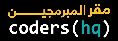 Coders HQ